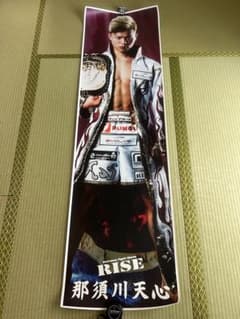 那須川天心 RISE時代　等身大ポスター　廃盤品のサムネイル