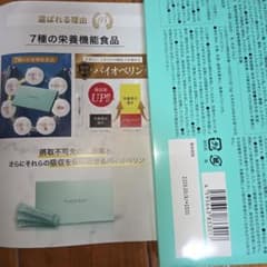 FASHION BODY KOMBUCHA & DIETARY FIBERのサムネイル