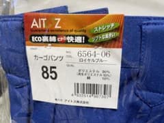 カーゴパンツ お仕事用 作業服のサムネイル