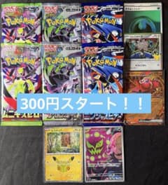 モ*モ様 早い者勝ち！ポケモンカード 未開封パックおまとめセット