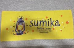 sumika タオル デイリーズランプ  daily's lampのサムネイル