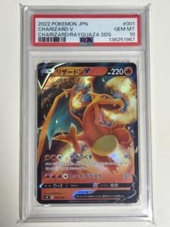 PSA10】リザードンV SO 001/030 スペシャルデッキセット - メルカリ