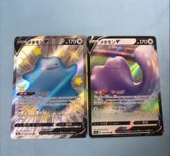 ポケモンカード メタモンV ssr、rrのサムネイル
