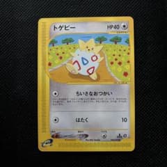 トゲピー ○ 拡張パック第2弾 地図にない町 060/092 - メルカリ