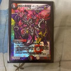 デュエルマスターズ 絶叫の悪魔龍 イーヴィル・ヒートのサムネイル