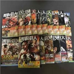 宮本様専用ページ 進撃の巨人 1巻〜17巻 (12巻限定版DVD付き)のサムネイル