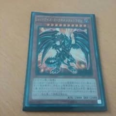 遊戯王　レッドアイズダークネスメタルドラゴンのサムネイル