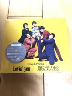 Lovin' you/踊るように人生を。 通常盤初回プレス キンプリのサムネイル