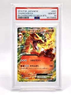 PSA10】リザードンEX XYA メガバトルデッキ60 MリザードンEX - メルカリ