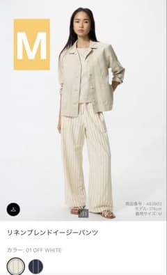 UNIQLO リネンブレンドイージーパンツ Mストライプのサムネイル