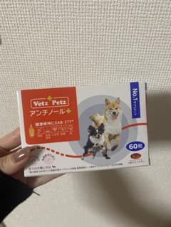【新品未開封】犬用 アンチノールプラス 60粒のサムネイル