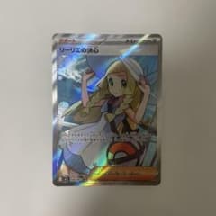 美品ポケモンカード リーリエの決心 SRのサムネイル