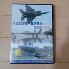 航空自衛隊 三沢基地 航空祭 2012 DVDのサムネイル