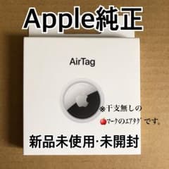 Apple AirTag 純正　新品未使用・未開封のサムネイル