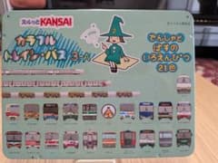 スルッとKANSAI カラフル トレイン・バス 3-A いろえんぴつのサムネイル