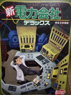 新電力会社 デラックス 完全日本語版 ボードゲームのサムネイル