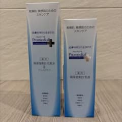 Promedial 高保湿美白化粧水＆高保湿美白乳液セット - メルカリ
