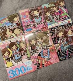 一期一会のサムネイル