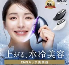 NIPLUX EMSカッサ美顔器 MEGURiS メグリス - メルカリ
