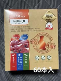 美食通グルメ　ねこぴゅーれ　鮪鰹バラエティBOX60本入のサムネイル