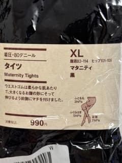 【新品未使用】マタニティ タイツのサムネイル
