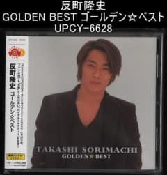 反町隆史 GOLDEN BEST ゴールデン☆ベスト UPCY-6628 - メルカリ