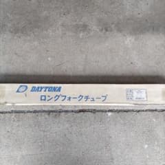 DAYTONA ロングフォークチューブ 100mmアップ　ビラーゴ400 DAYTONA ロングフォークチューブ 100mmアップ ビラーゴ400 - メルカリ