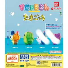 たまごっち すきゃらとん まめっち くちぱっち ガチャガチャのサムネイル