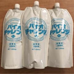 バイオチャレンジのサムネイル