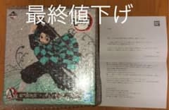 鬼滅の刃一番くじ 竈門炭治郎 Ａ賞 ダブルチャンスキャンペーン 当選 フィギュアのサムネイル