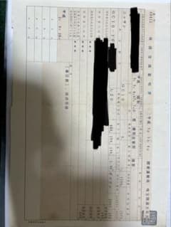 GC10 ハコスカ 車検証 抹消登録証 GC10 ハコスカ 車検証 抹消登録証 - メルカリ