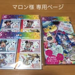マロン様 専用ページのサムネイル
