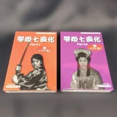 ☆未開封新品☆ 琴姫七変化 DVD-BOX 1・2 - メルカリ