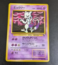 旧裏 ポケモンカード ミュウツー 拡張シート 第3弾 緑版 美品 希少】ミュウツー 旧裏 拡張シート第3弾(緑版) エラー版 - メルカリ