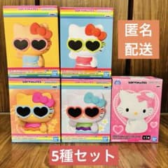 サンリオ ハローキティ&チャーミーキティ SOFVIMATES 【5種セット