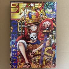 週刊少年ジャンプ 2023年25号のサムネイル
