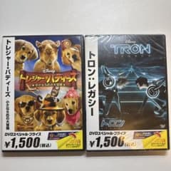 ディズニー DVD 2作品セット トレジャー・バディーズ トロン：レガシーのサムネイル