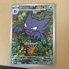 Ghost MEGA Starter Set MEGA Mega Gengar ex 022/021