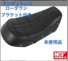 ★モンキー125カスタムシート【NOI WATDAN 】ローダウンブラケット付き ☆モンキー125カスタムシート【NOI WATDAN 】ローダウンブラケット付き
