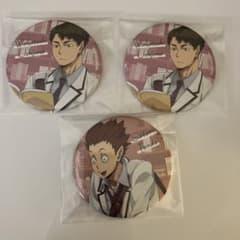 ハイキュー!! 缶バッジ 牛島若利 天童覚 3点セットのサムネイル