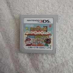 どうぶつの森 ハッピーホームデザイナー ニンテンドー3DS ソフトのサムネイル