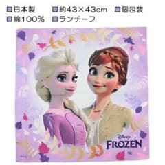 ディズニーフローズン ランチクロス 1枚アナと雪の女王　アナ雪　日本製のサムネイル