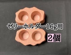 Thumbnail of ゼリーホルダー16g用ツイン2個 プロゼリー クワガタ カブトムシ 昆虫　小動物