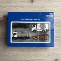 タカラトミー 2025株主優待限定 トミカ4台セット 非売品 未開封 - メルカリ