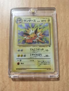 サンダース ★ 第2弾拡張パック ポケモンジャングルのサムネイル