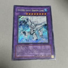 遊戯王 E・HERO アブソルート Zero 韓国版 シークレット シク - メルカリ