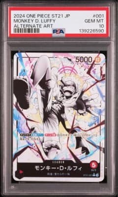 [値下げ⭕️]PSA10 ルフィ リーダーパラレル スタートデッキEX PSA10】ルフィ L-P [ST21-001] スタートデッキEX「ギア5」 - メルカリ