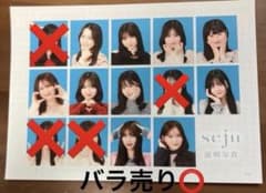 ななぬねね様専用seju 証明写真 永瀬碧ちゃん、紗和ちゃんのサムネイル