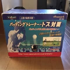 プロマーク ピッチングマシンのサムネイル