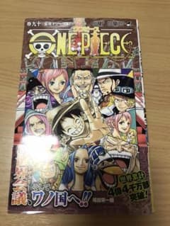 yurahyde様専用　ONE PIECE 90 91 93のサムネイル